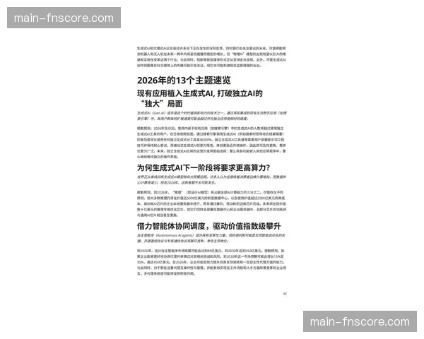“专家预测2026年最佳新秀奖项竞争格局”